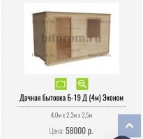В Калифорнии появился посёлок для бомжей