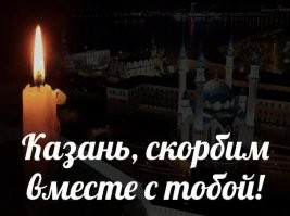 В Казани эвакуировали дом, где живёт мать подростка, расстрелявшего школьников