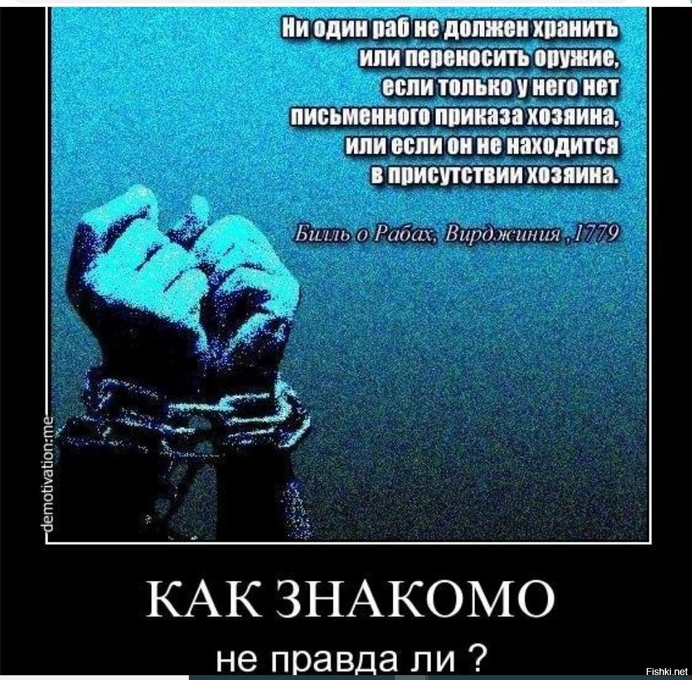 Человек не должен быть рабом. Высказывание про рабов. Цитаты про рабов. Цитаты люди с рабской психологией. Цитаты про рабство.