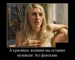 Баянчики,баянчики...Кому  баянчики?Демотиваторы