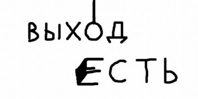 не стоит пипка?