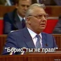 Он первым раскусил п.и.д.о.р.о.в: Горбатого и Эльцина.