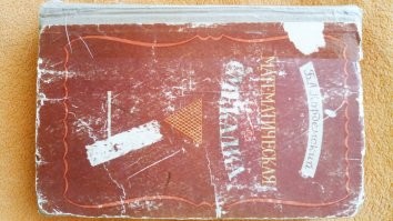 Простая математическая задача, которая может поставить в тупик даже взрослых