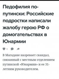 Юнармия