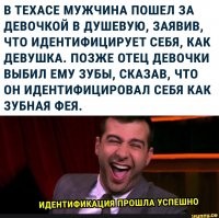 Занимательная беседа со сторонником гендерной самоидентификации