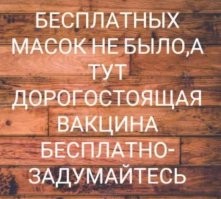 Шёл второй год пандемии
