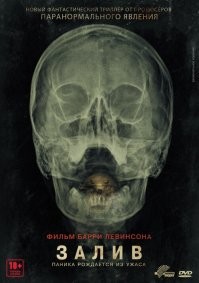 Паразит, который живет во рту