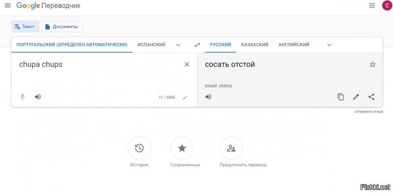 Смешные комментарии из соц.сетей
