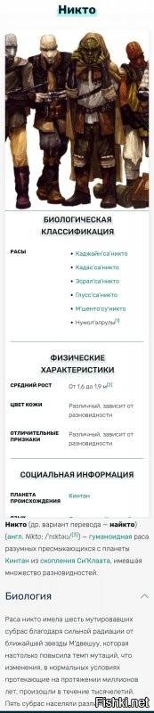 Намешалось