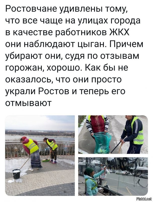 Какая нахрен уборка? Ромалэ закладки делают.