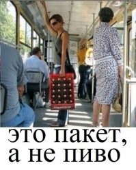 это как мужики с ключами от авто, но машины у них нет ))