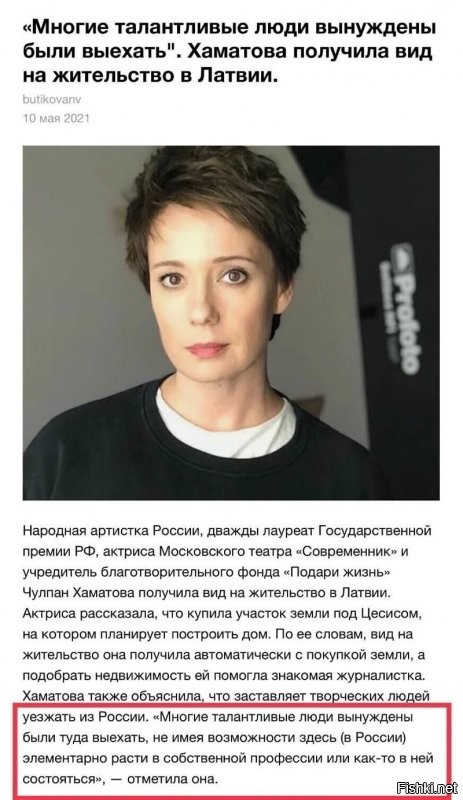 а она каким боком к таланту?
