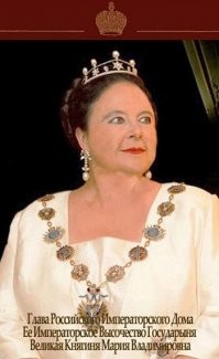 Она такая же принцесса, как и россияненская Великая княгиня Мария Мухосранская.