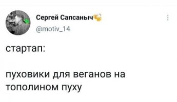 Скрины из соцсетей