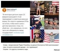 Вот это прекрасный пример милитаризации детства,или это другое?