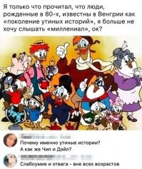 Вообще-то, миллениалы - это рождённые в 90-е.