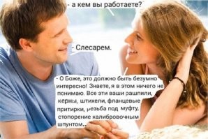 Намешалось