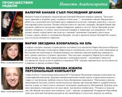 Как косолапый заглянул на деревенские пасеки