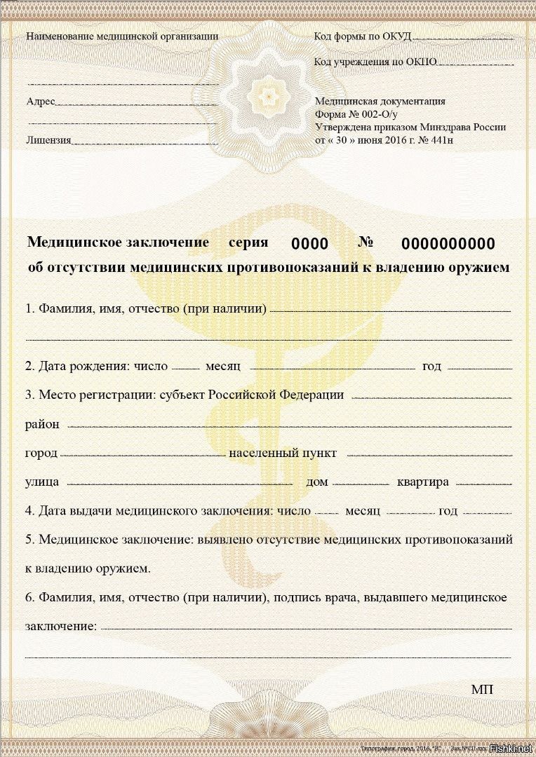 Образцы медицинских справок 002 и 003