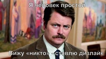 Намешалось