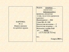Наш LMV слышал звон да не знает где он. Реши лайкодрочернуть.  Лютый дизлайк. Особенно я поржал с "патронов-пистолетов". Кстати, ты не знаешь что это такое на фото? И как с ней обращаться надо.