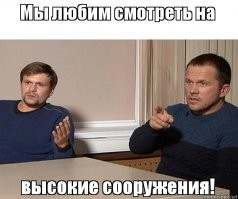 Виновные еще не найдены?
Даю подсказку...