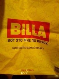 Хватит уже изобретать, внедряйте! Пресса о биоразлагаемом пластике