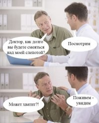"Мне нужно пощупать"... упоротые шутки о людях с плохим зрением