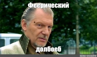 Летающий Володя: пьяный мужчина спрыгнул с крыши дома на дерево