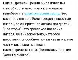 Можно и янтарь использовать.