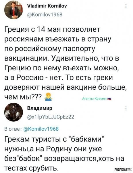 Ну, вообще-то, вакцинированный – не значит не являющийся переносчиком. Вакцинированный может привезти заразу с таким же успехом, как и не вакцинированный. Так что всё не так уж однозначно...