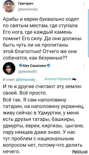 Какой такой ещё благодатью? Ни те, ни другие в Него не верят...