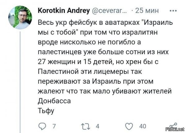 И это при том, что бандеровское отродье очень наглядно показало и показывает, как они на самом деле относятся к "богоизбранным"...