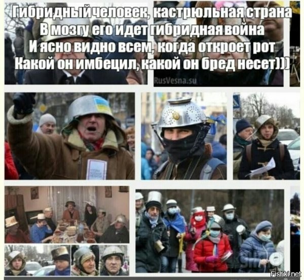 Украина... Ну всё ж было, изначально: местоположение весьма и весьма неплохое, земля плодородная, воды в достатке, климат, ископаемые... Да ещё клятые угнетатели-москали добавили территорий. За просто так. А оказалось, что нет того, без чего всё это становится абсолютно бесполезным – мозгов. Не было в принципе. Не предусмотрена такая опция, ещё на стадии проектирования, судя по всему...