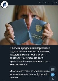 Я не понял и не очень в курсе: а сейчас включается? А армия и институт по-прежнему нет?