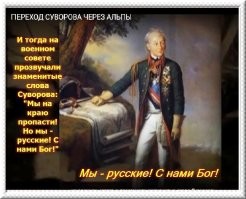 а что, у кого-то из-за Суворова батхёрт?