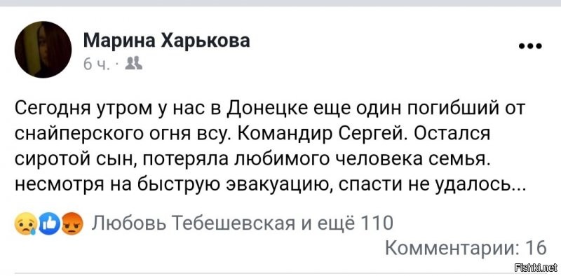 И вновь трагические новости с передовой...