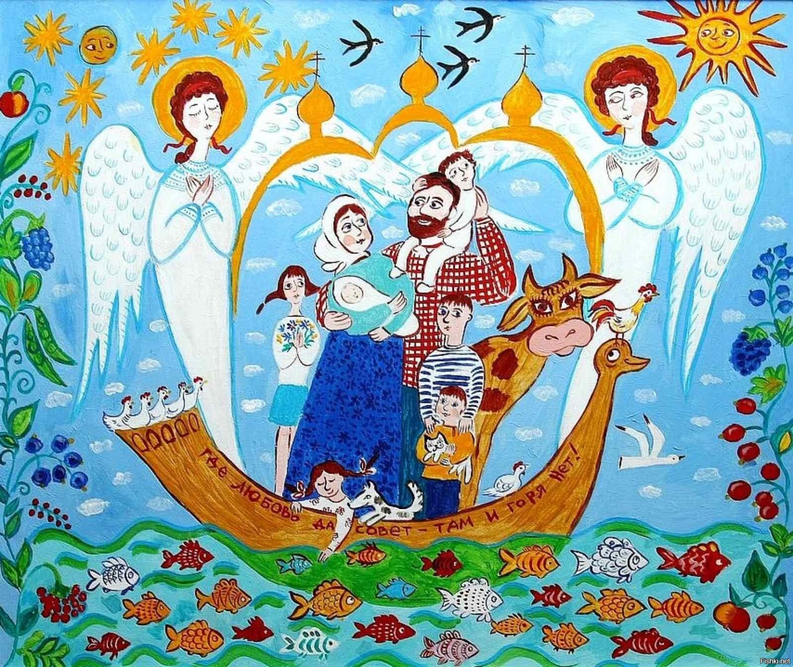 Православная семья живопись