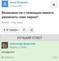 Вот взял и кого-то обломал. Ни себе ни людям. Не мог сказать что возможно, при условии регулярного и длительного использования данного метода.
