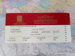 Афигеть! Я как раз сегодня иду на Зойкину квартиру. Незнал что День рождения!