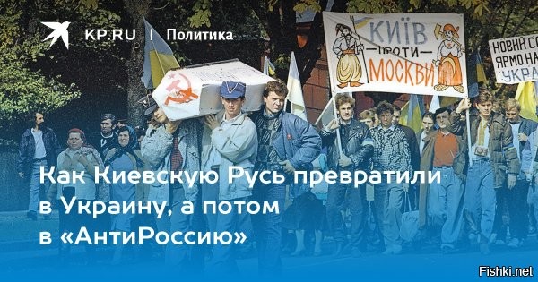 В МИД ответили Путину на заявление о превращении Украины в «антироссию»



Пресс-секретарь министерства иностранных дел Олег Николенко заявил, что в России не понимают внутренних украинских процессов и потому говорят об «антиподе». Об этом сообщает национальное агентство «Укринформ».

«Разговор о превращении Украины в «антипод» России демонстрирует непонимание внутренних процессов в нашем государстве»,   сказал он.

Дипломат подчеркнул, что украинцы являются самостоятельной нацией и сами определяют вектор развития, не привязываясь к третьим сторонам.

Николенко отметил, что ни токсичные идеи «русского мира», ни российские танки не остановили и не остановят трансформацию Украины в демократическое, европейское и современное государство.

Украина - это псевдо-государство "404".