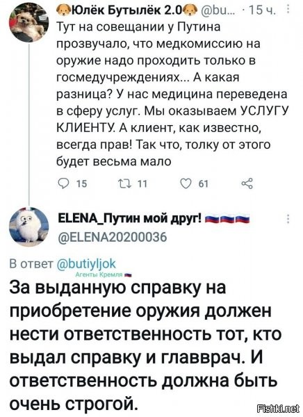А смысл? Как доказать, что на момент выдачи справки, человек уже был ненормальным? Тут как с техосмотром. Прошёл его, получил "бумажку", а при выезде с пункта, у тебя руль отвалился. Но, "бумажка" уже на руках и будет действительна ещё целый год. Я считаю, что это всё фикция. Нужно, что-то другое. Например, запретить хранение оружия дома. Только в специальных хранилищах, откуда его будут выдавать после обоснования причины, зачем оно понадобилось.