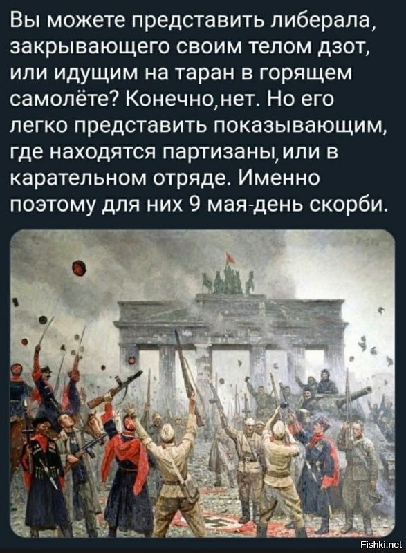 Политические скрины