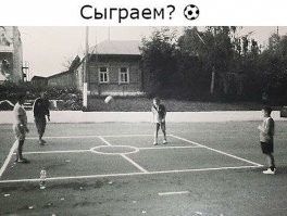 Пластиковых бутылок в то время не было!