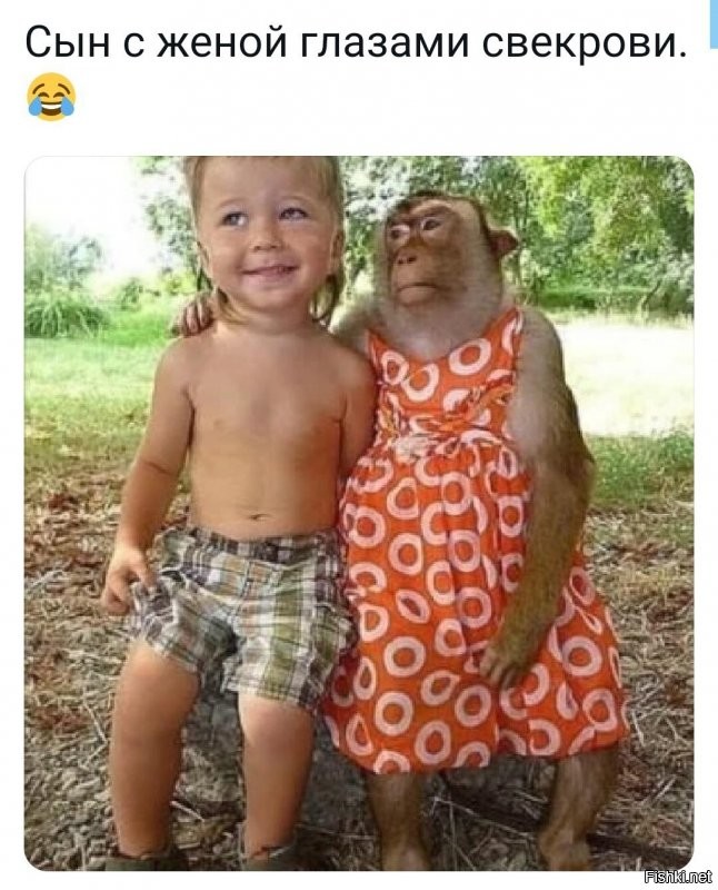 Ну или сын с мамой, глазами жены.