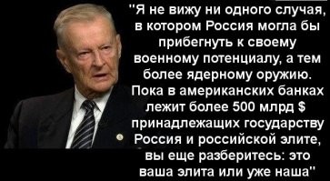 Читаю Вами написанное и понимаю - "Да! Сегодня уже уверенно встречаются люди которым думать  больно"
У так называемых "олигархов и капиталистов"  НЕТ НАЦИОНАЛЬНОСТИ или ПРИВЯЗКИ   к  СТРАНЕ ПРОЖИВАНИЯ. Они живут там где удобно где их деньги.
Ну так Вами называемые "правители" это лиш слуги сторожащие данное состояние тех кто их содержит. 
Отличный пример Янукович! Есть редкие Исключения как  Каддафи! как Асад!  Но вот "нашего" Вована к подобным  УВАЖАЕМЫМ мною и не только мною людям -  отнести не могу!
Даже враг понимает!