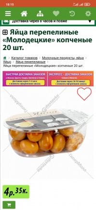 А, ну вот в сети Евроопт есть. Сходу перепелиные нашел ))