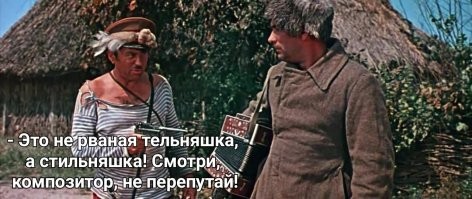 Ааа... Видел!