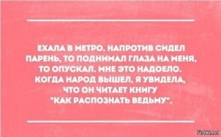 Очередной блок позитива