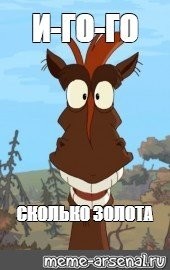Везде находим позитив